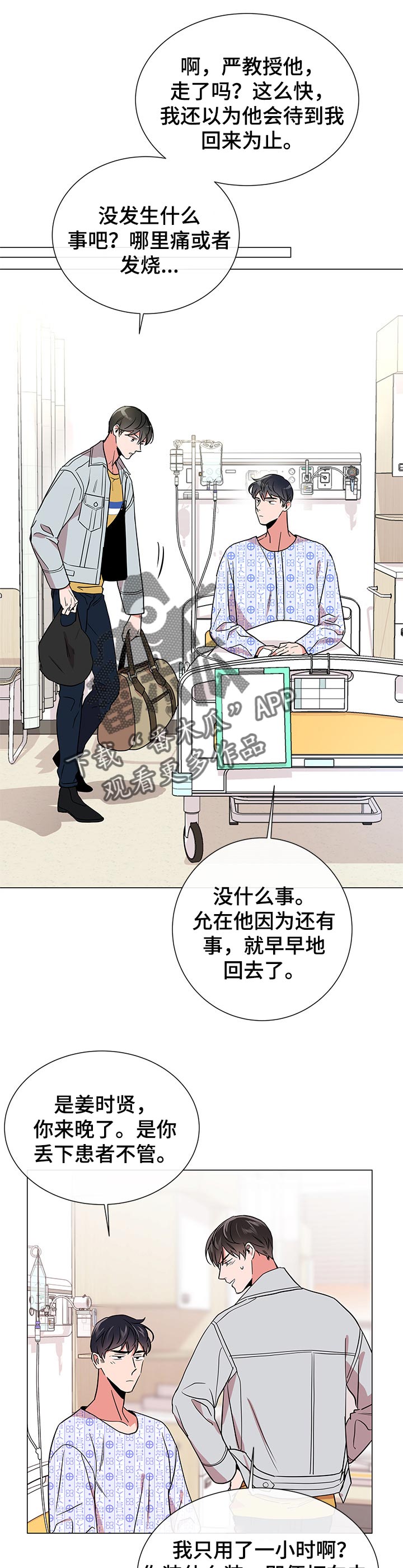 《目标人员》漫画最新章节第98章心软免费下拉式在线观看章节第【8】张图片