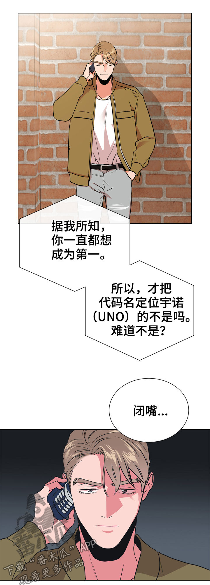 《目标人员》漫画最新章节第90章到此为止免费下拉式在线观看章节第【18】张图片