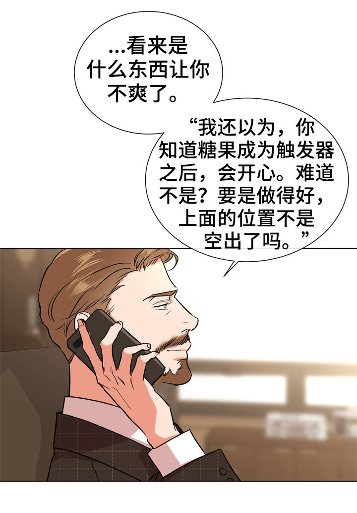 《目标人员》漫画最新章节第90章到此为止免费下拉式在线观看章节第【19】张图片