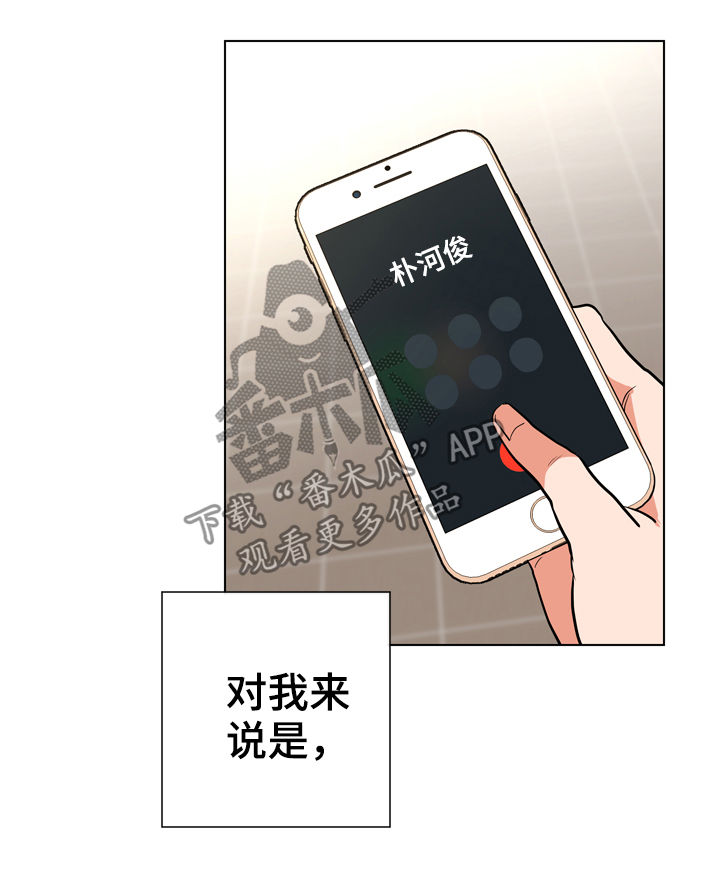 《目标人员》漫画最新章节第90章到此为止免费下拉式在线观看章节第【4】张图片