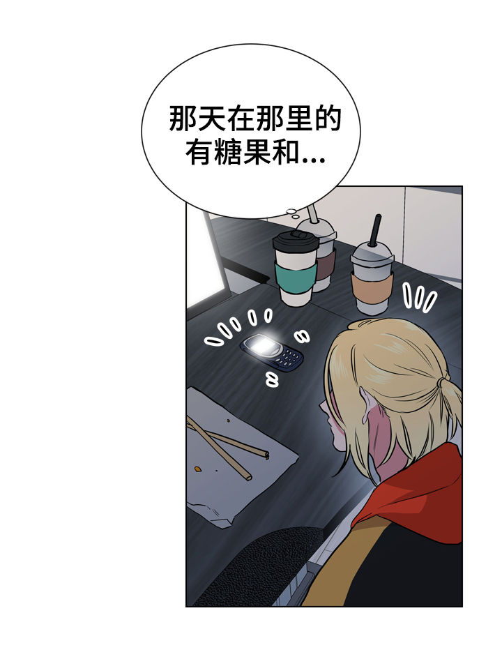 《目标人员》漫画最新章节第89章有个度免费下拉式在线观看章节第【19】张图片