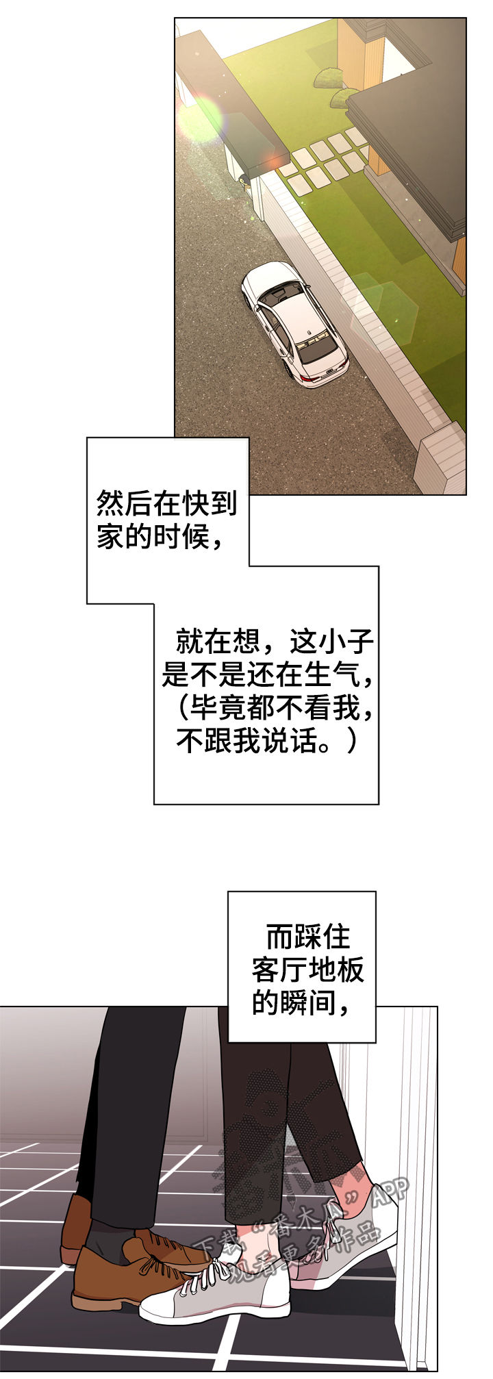 《目标人员》漫画最新章节第87章心跳声免费下拉式在线观看章节第【16】张图片