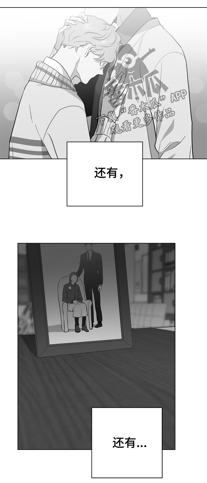 《目标人员》漫画最新章节第84章你小心点免费下拉式在线观看章节第【7】张图片