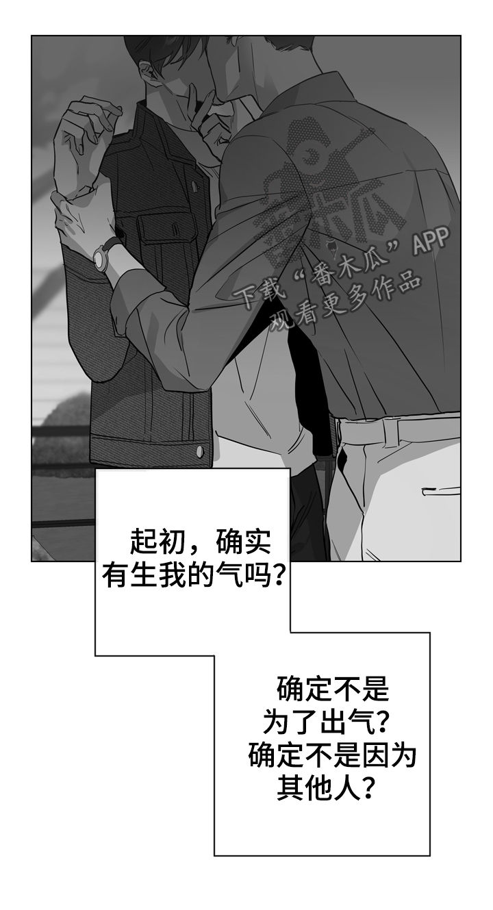 《目标人员》漫画最新章节第84章你小心点免费下拉式在线观看章节第【3】张图片