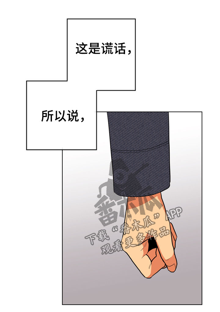 《目标人员》漫画最新章节第82章交往免费下拉式在线观看章节第【17】张图片