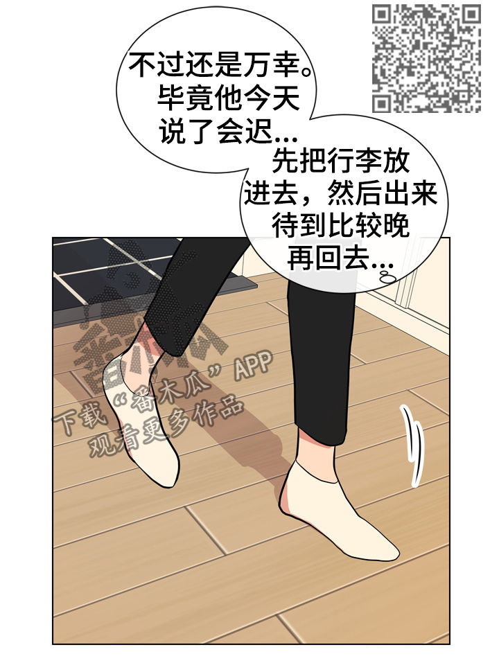 《目标人员》漫画最新章节第81章这样那样免费下拉式在线观看章节第【10】张图片