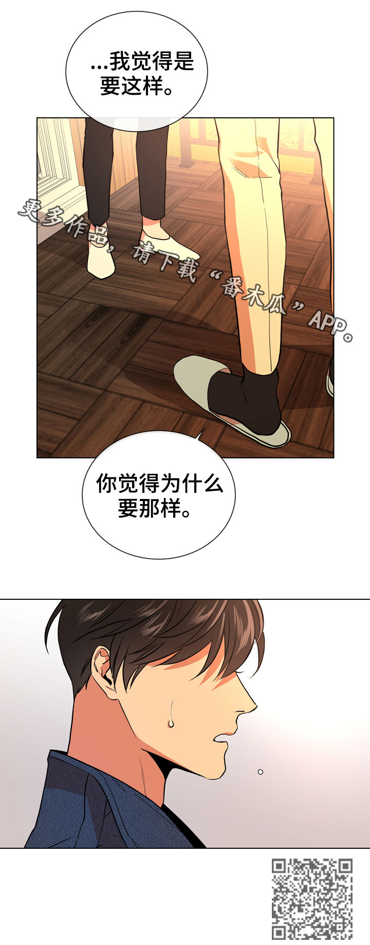 《目标人员》漫画最新章节第81章这样那样免费下拉式在线观看章节第【1】张图片