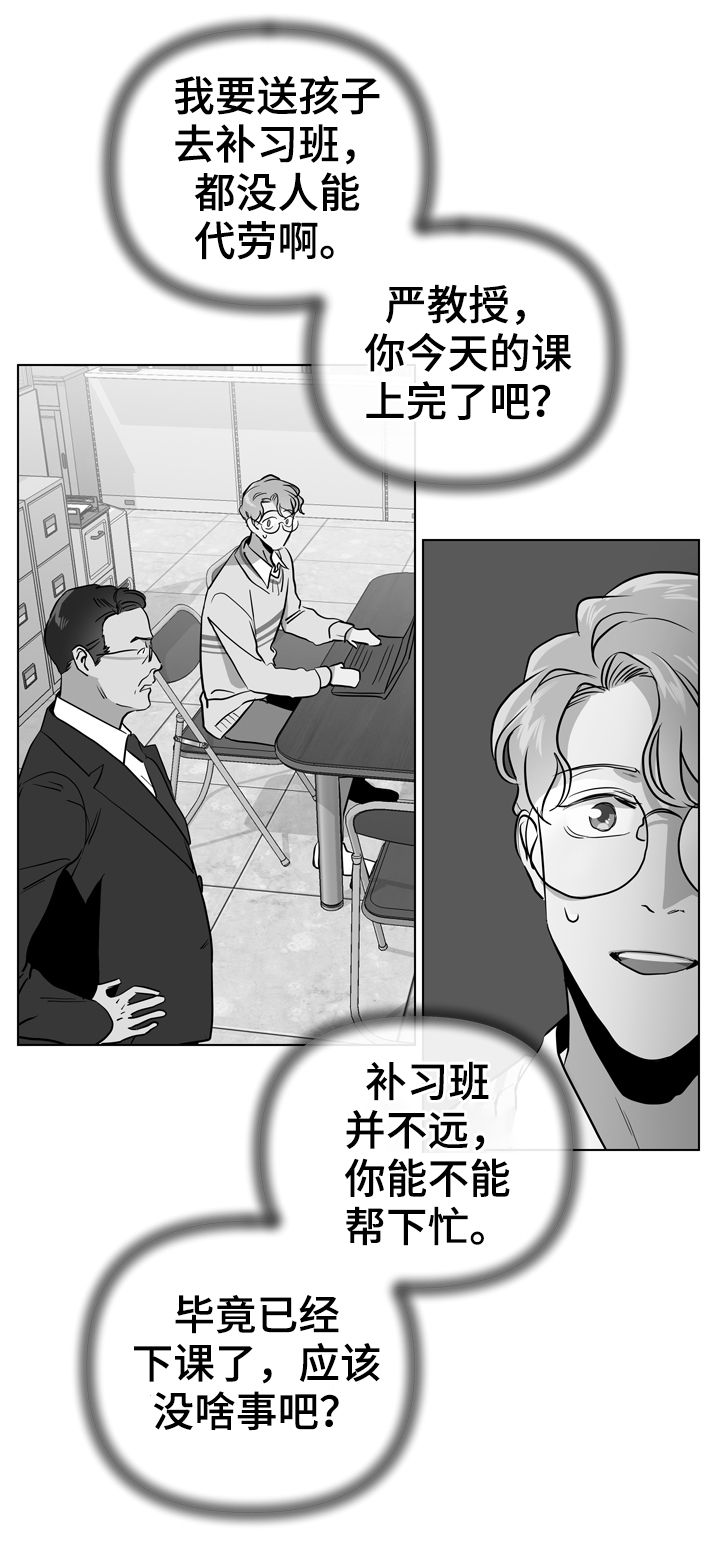 《目标人员》漫画最新章节第79章怎么负责免费下拉式在线观看章节第【5】张图片