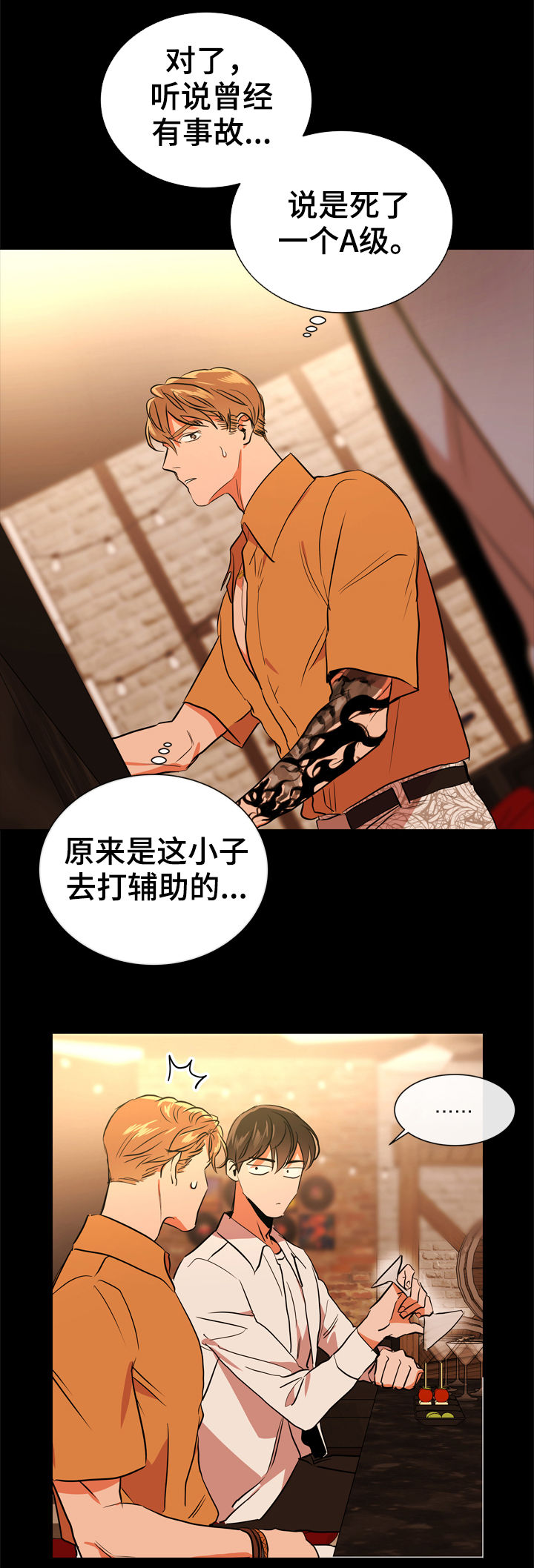 《目标人员》漫画最新章节第78章一百倍免费下拉式在线观看章节第【9】张图片