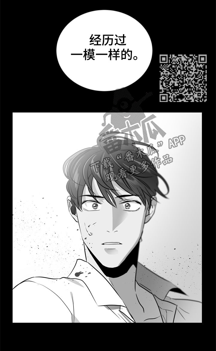 《目标人员》漫画最新章节第78章一百倍免费下拉式在线观看章节第【10】张图片