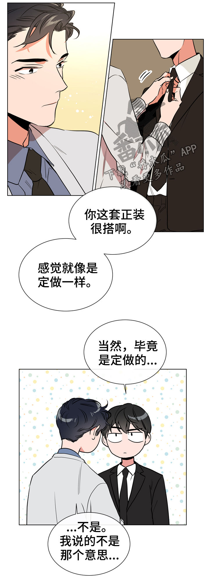 《目标人员》漫画最新章节第73章联系我免费下拉式在线观看章节第【13】张图片