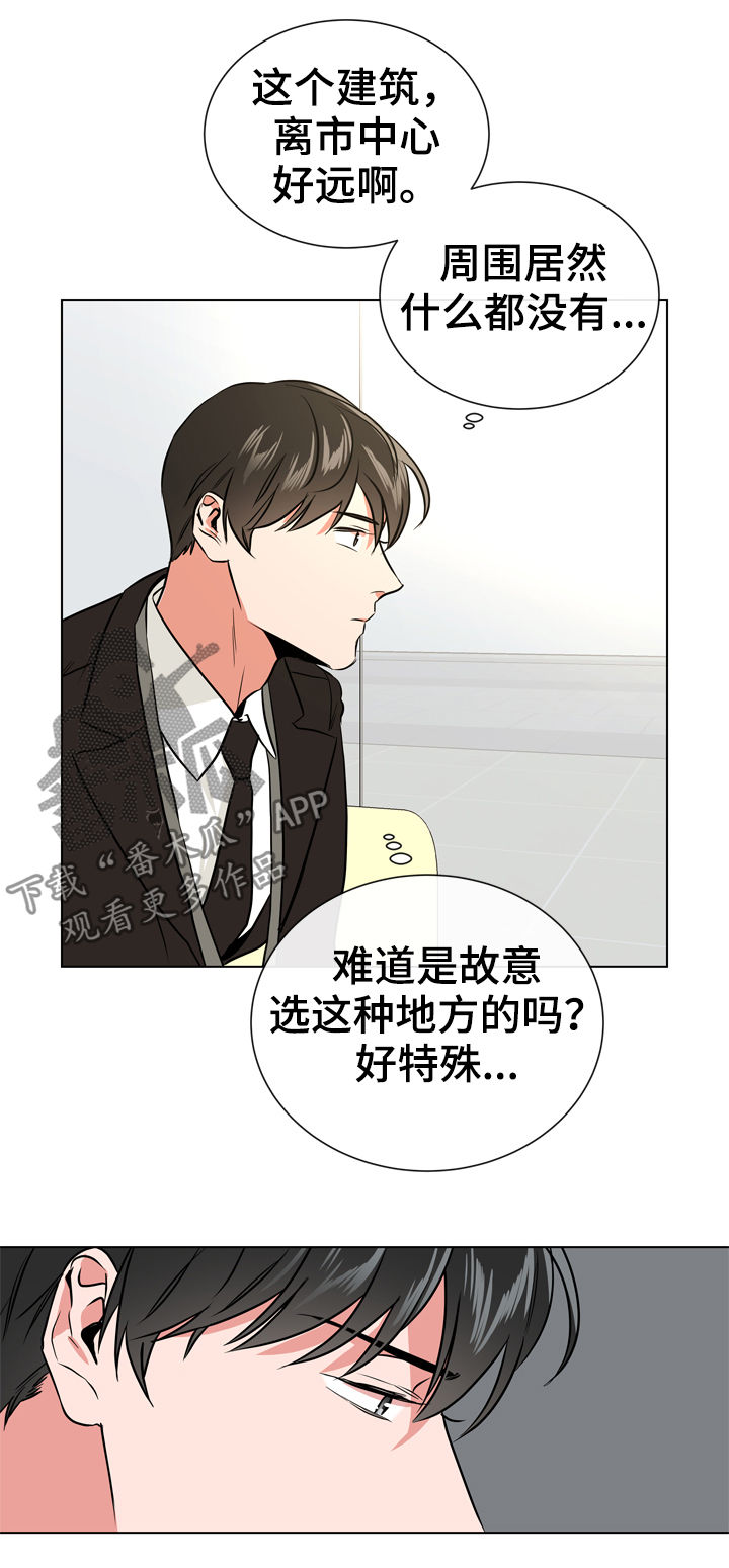 《目标人员》漫画最新章节第73章联系我免费下拉式在线观看章节第【4】张图片