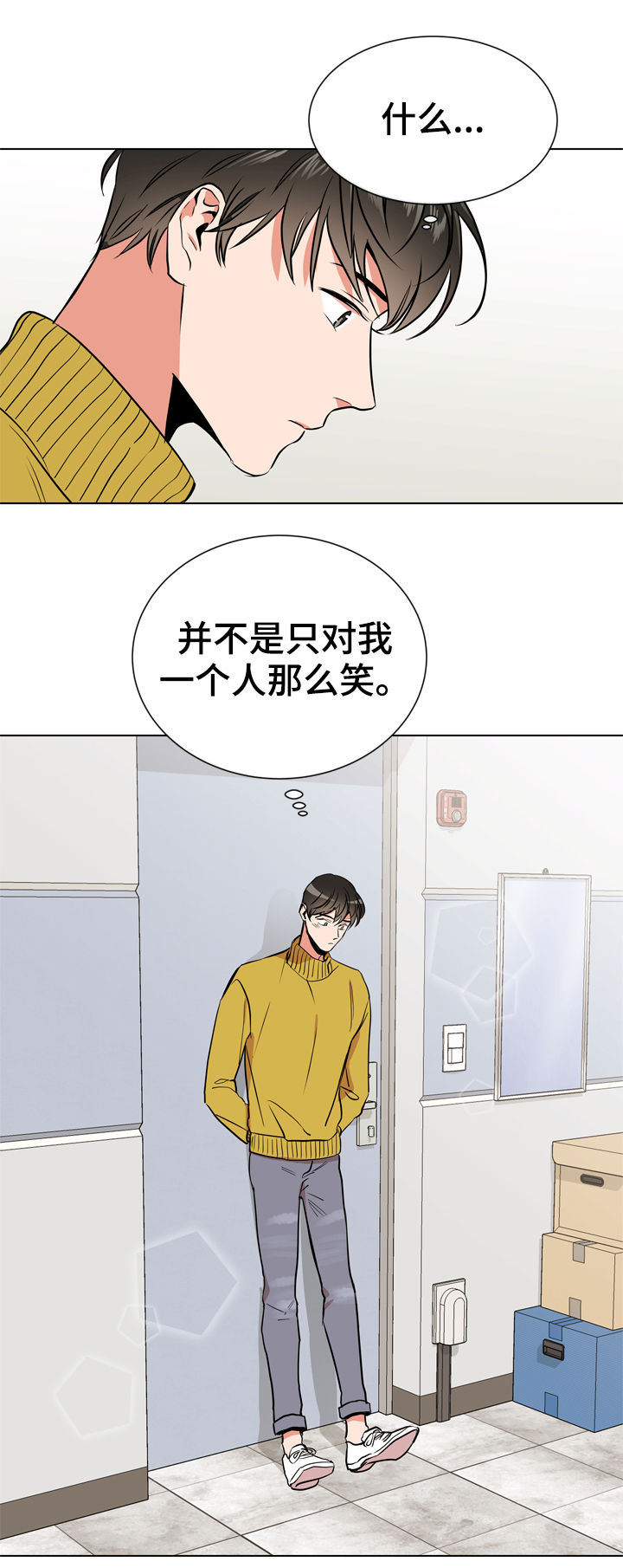 《目标人员》漫画最新章节第71章调查免费下拉式在线观看章节第【17】张图片