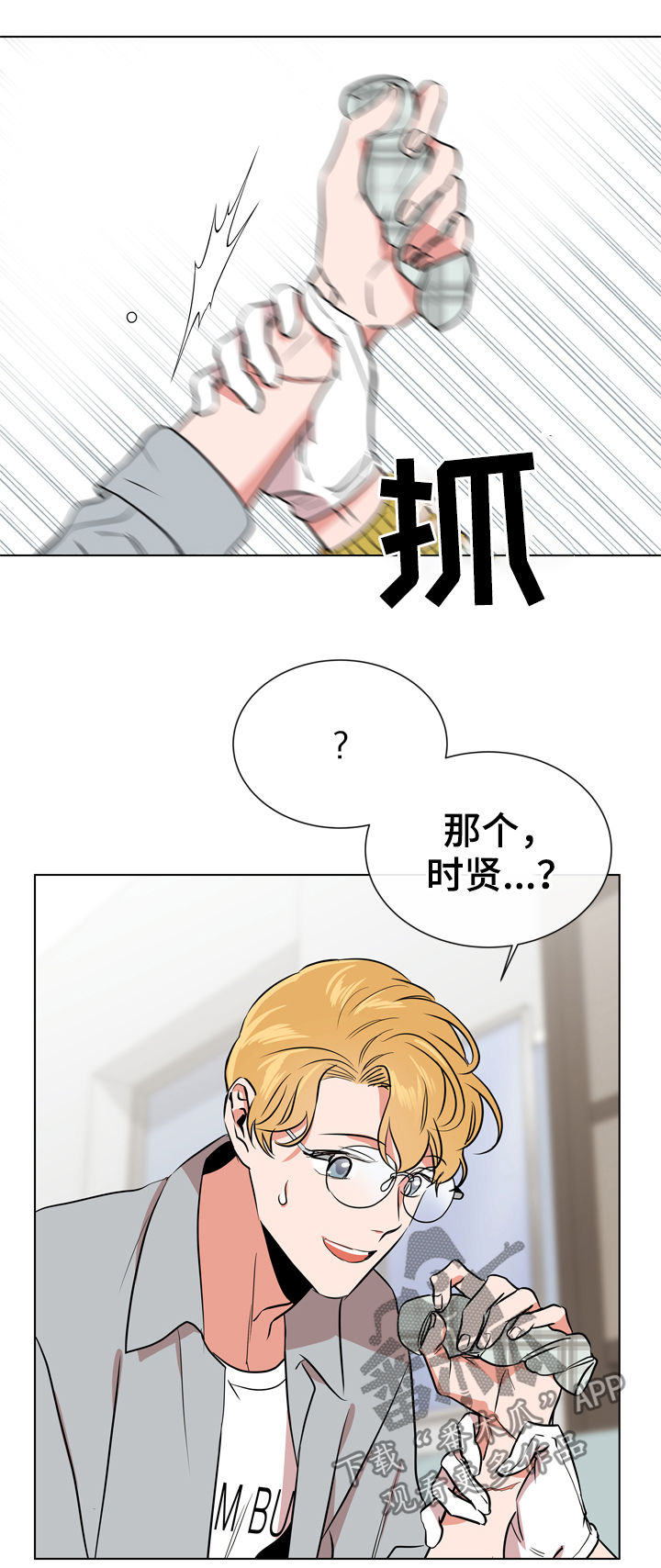 《目标人员》漫画最新章节第70章他的名字免费下拉式在线观看章节第【9】张图片