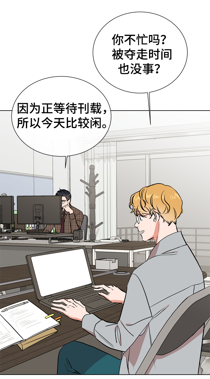 《目标人员》漫画最新章节第67章故意消失免费下拉式在线观看章节第【16】张图片