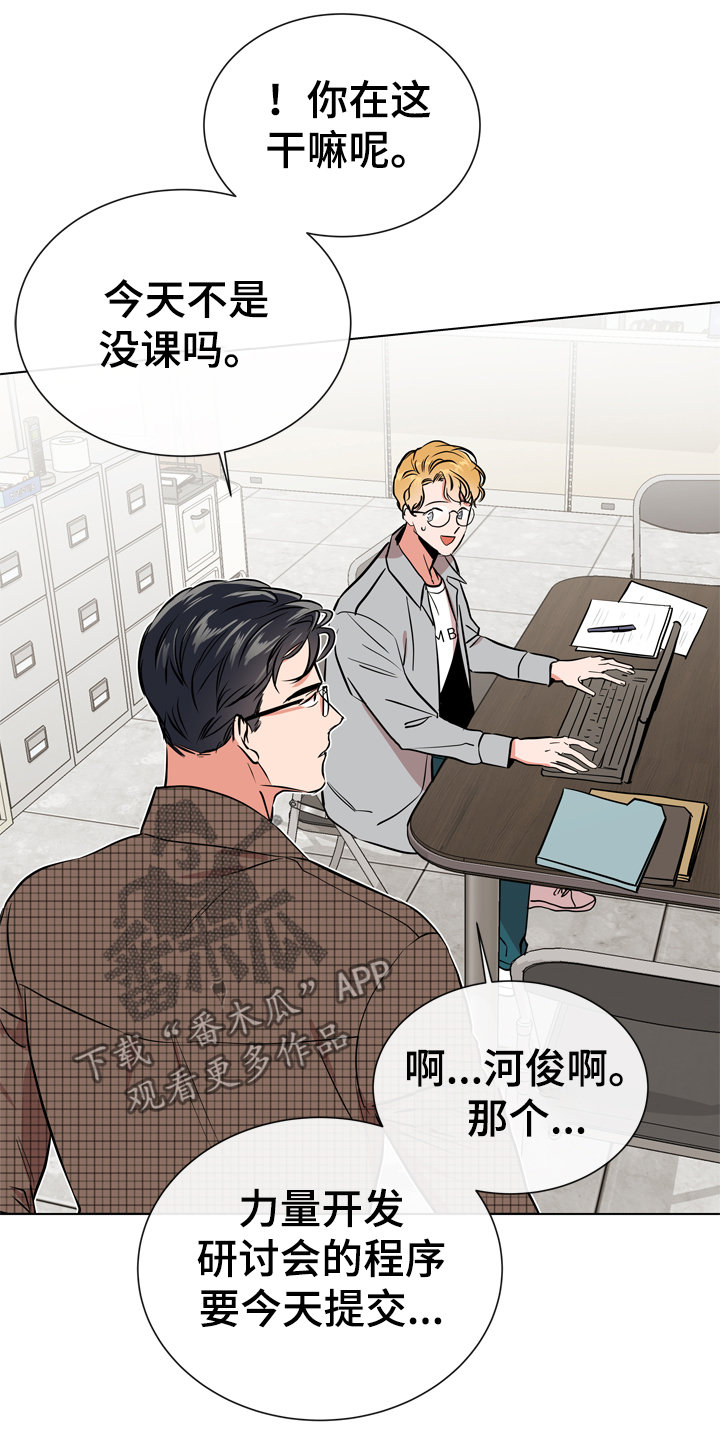 《目标人员》漫画最新章节第67章故意消失免费下拉式在线观看章节第【19】张图片