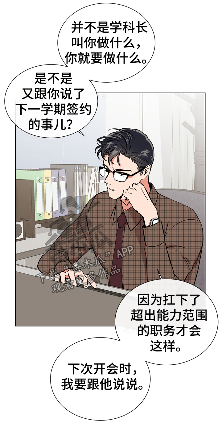 《目标人员》漫画最新章节第67章故意消失免费下拉式在线观看章节第【15】张图片