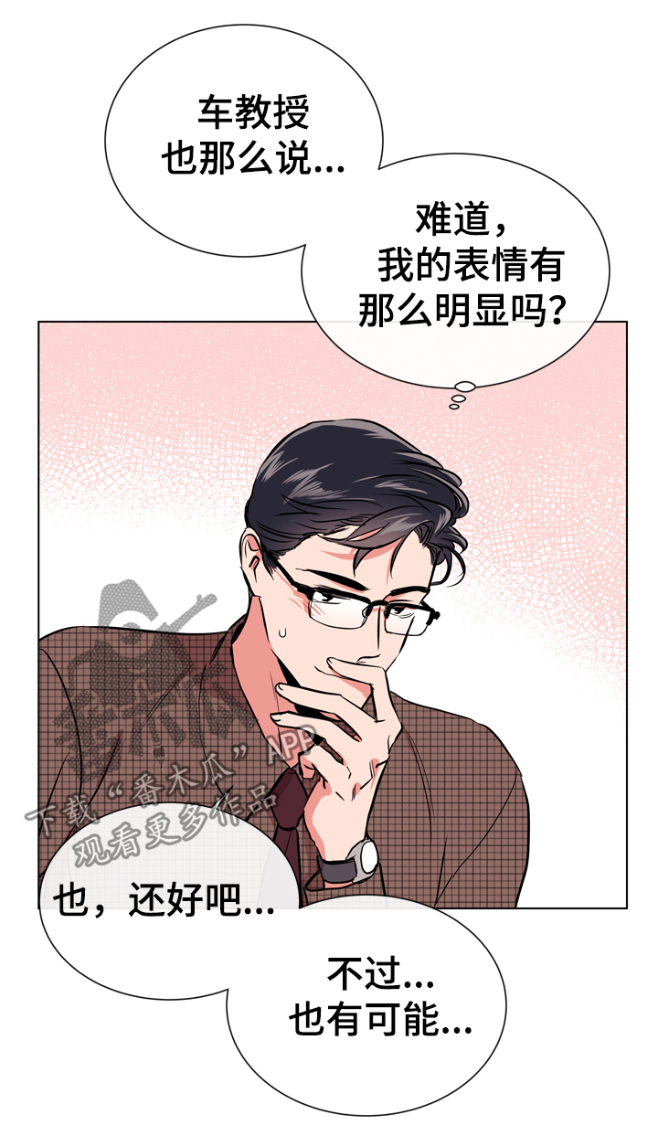 《目标人员》漫画最新章节第67章故意消失免费下拉式在线观看章节第【6】张图片