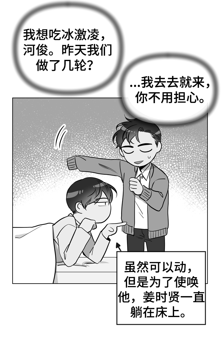 《目标人员》漫画最新章节第67章故意消失免费下拉式在线观看章节第【9】张图片