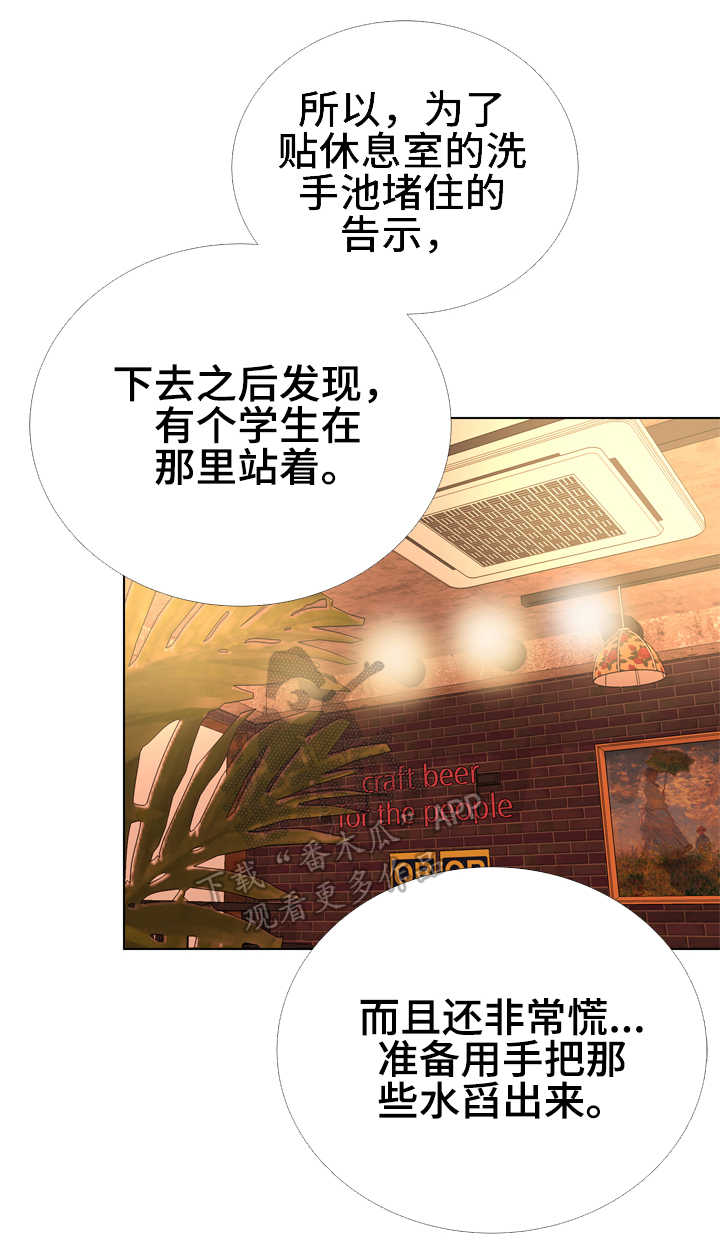 《目标人员》漫画最新章节第62章脚上的伤免费下拉式在线观看章节第【23】张图片