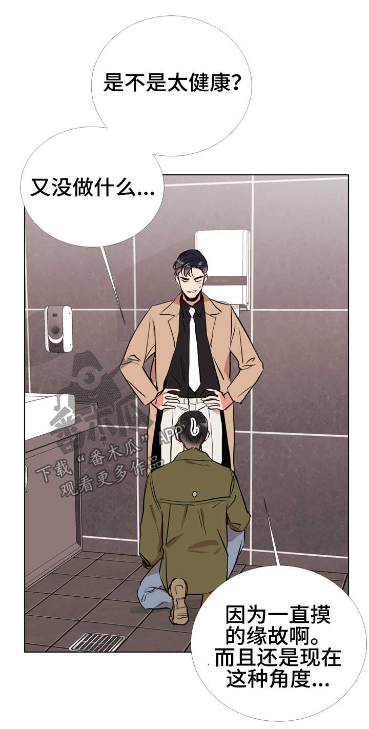 《目标人员》漫画最新章节第62章脚上的伤免费下拉式在线观看章节第【2】张图片