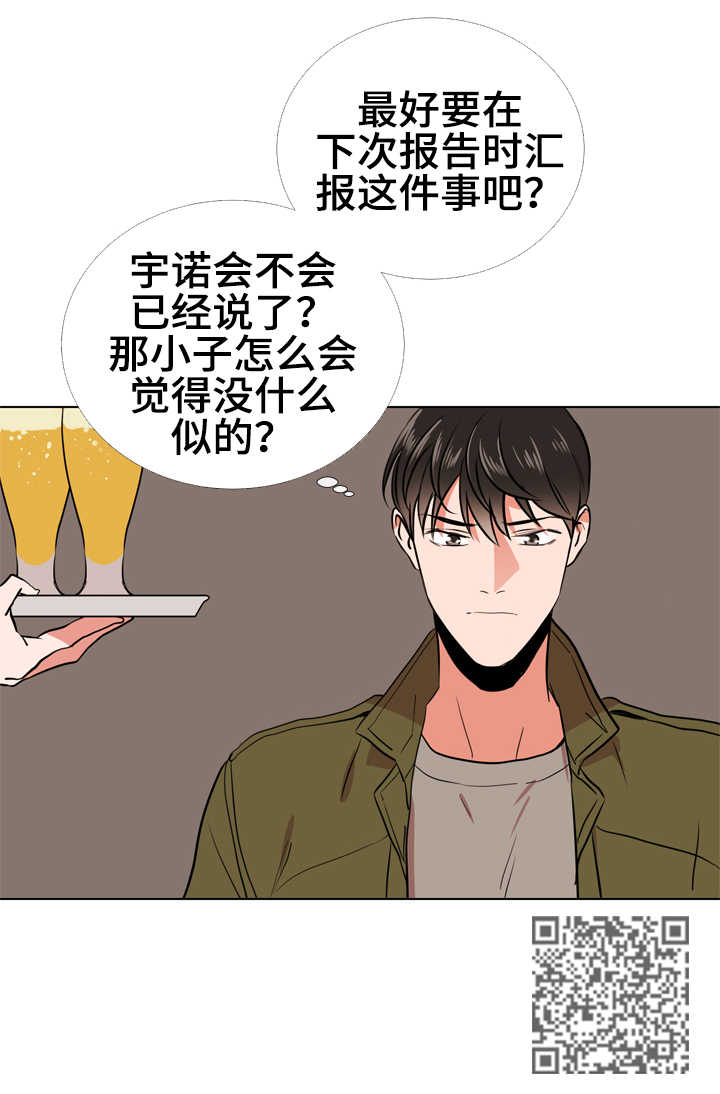 《目标人员》漫画最新章节第62章脚上的伤免费下拉式在线观看章节第【12】张图片