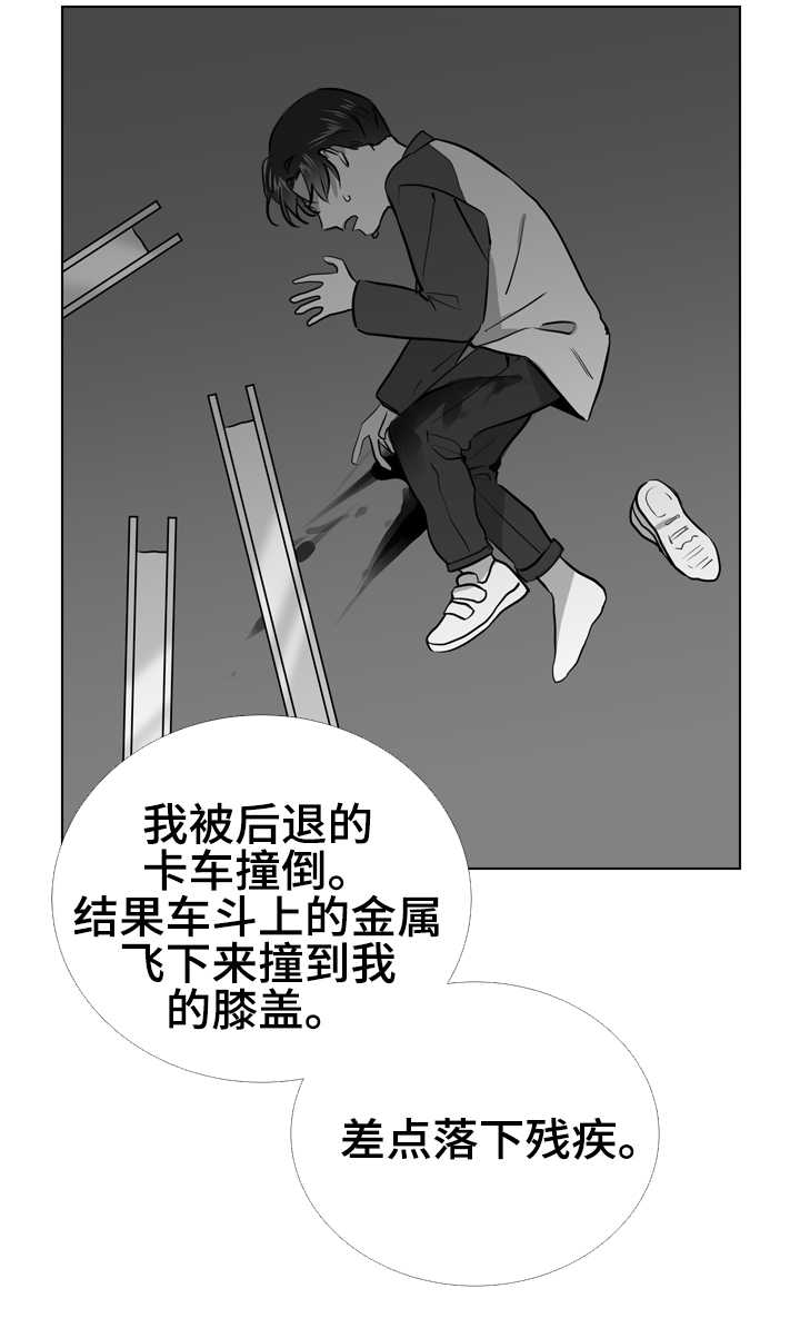 《目标人员》漫画最新章节第62章脚上的伤免费下拉式在线观看章节第【6】张图片