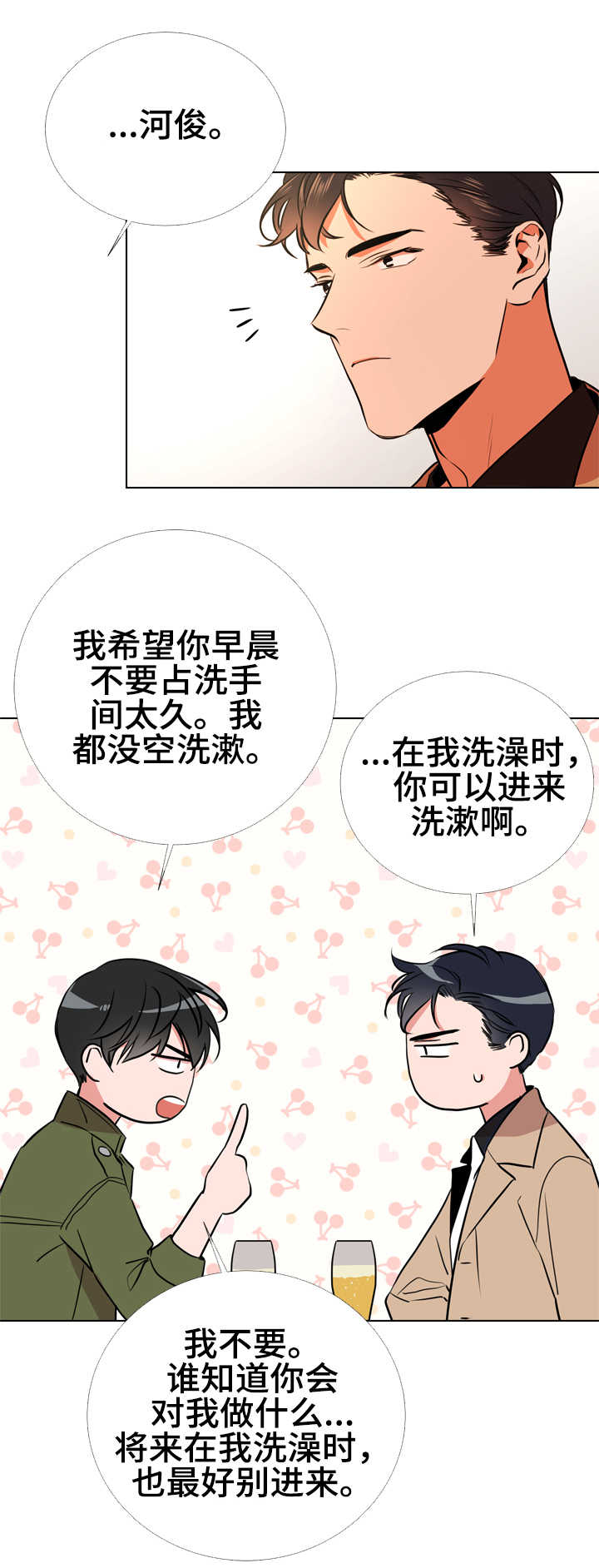 《目标人员》漫画最新章节第62章脚上的伤免费下拉式在线观看章节第【15】张图片