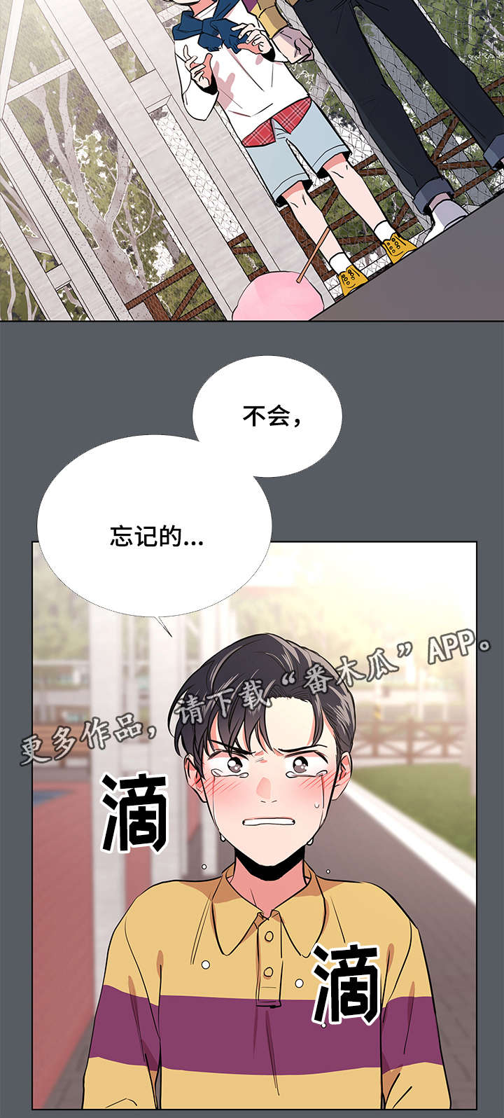 《目标人员》漫画最新章节第61章梦免费下拉式在线观看章节第【14】张图片