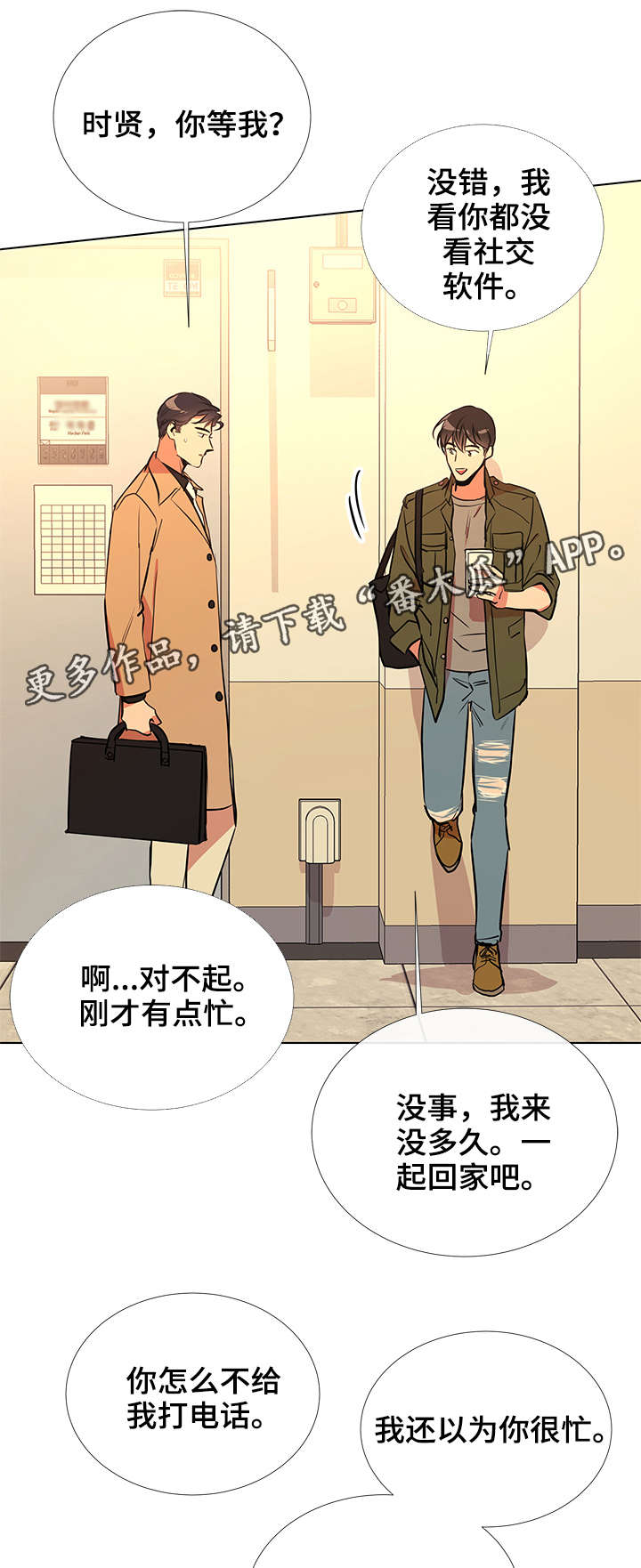 《目标人员》漫画最新章节第61章梦免费下拉式在线观看章节第【4】张图片