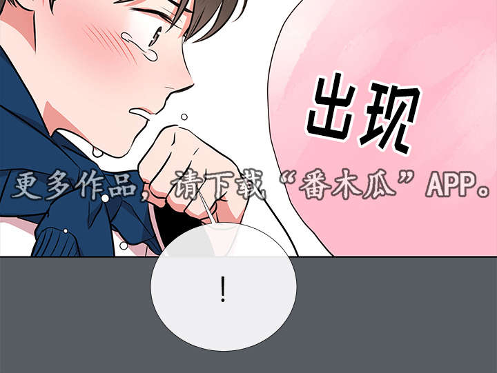 《目标人员》漫画最新章节第60章棉花糖免费下拉式在线观看章节第【1】张图片