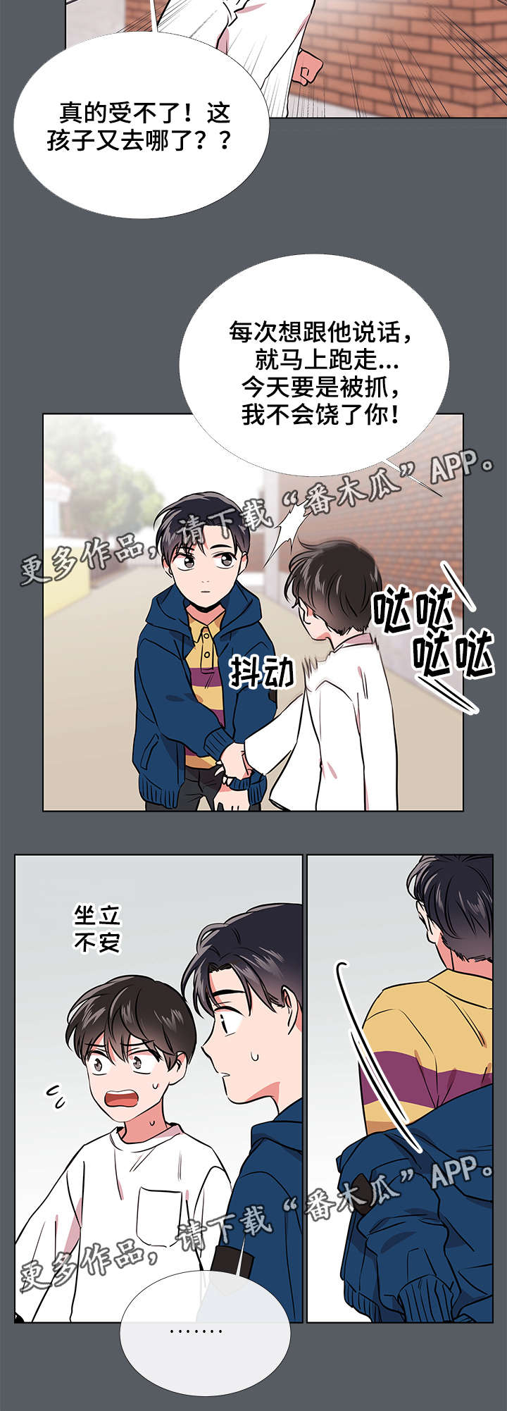 《目标人员》漫画最新章节第60章棉花糖免费下拉式在线观看章节第【8】张图片