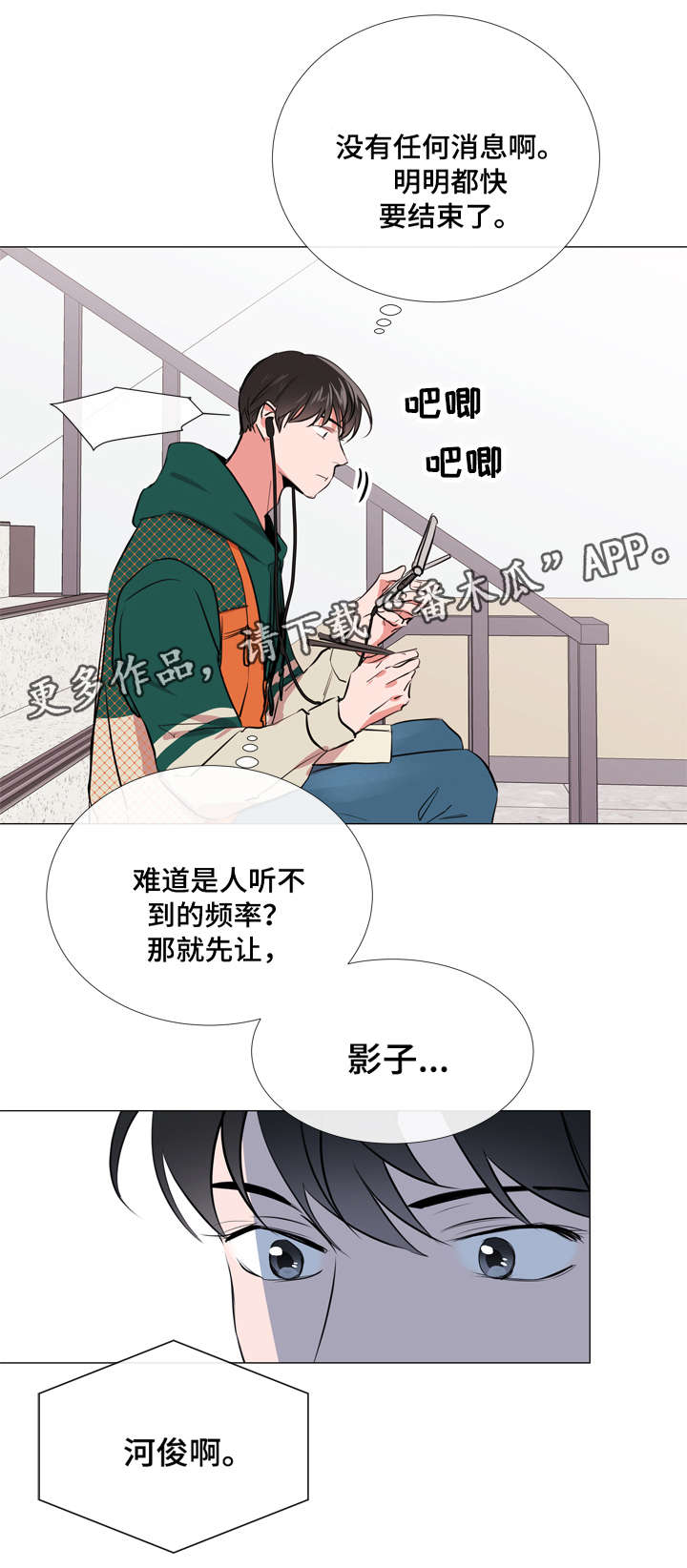 《目标人员》漫画最新章节第59章小心免费下拉式在线观看章节第【3】张图片