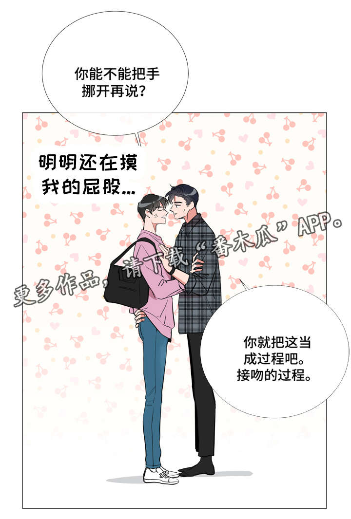 《目标人员》漫画最新章节第58章爱心便当免费下拉式在线观看章节第【3】张图片