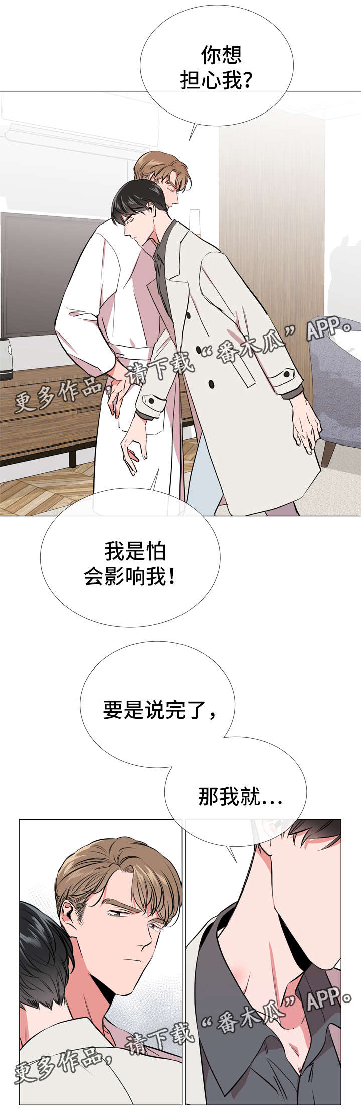 《目标人员》漫画最新章节第57章警告免费下拉式在线观看章节第【15】张图片