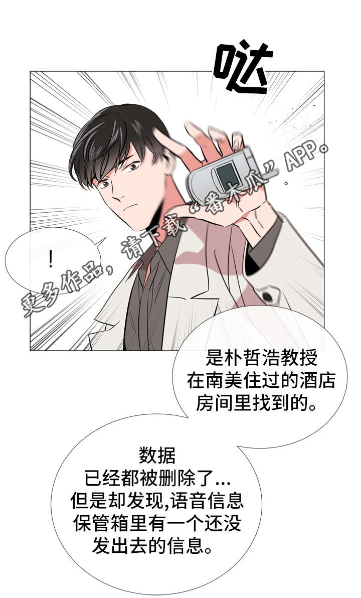 《目标人员》漫画最新章节第57章警告免费下拉式在线观看章节第【6】张图片