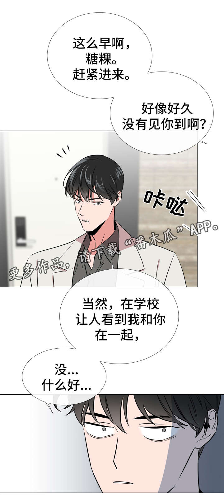 《目标人员》漫画最新章节第56章赶紧结束免费下拉式在线观看章节第【13】张图片