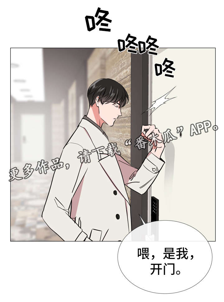 《目标人员》漫画最新章节第56章赶紧结束免费下拉式在线观看章节第【14】张图片