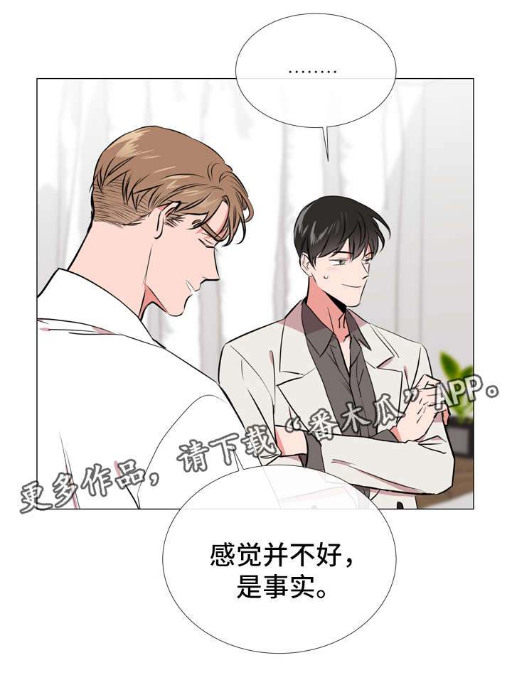 《目标人员》漫画最新章节第56章赶紧结束免费下拉式在线观看章节第【5】张图片