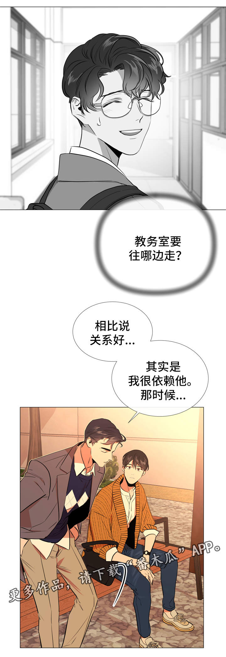 《目标人员》漫画最新章节第53章危险免费下拉式在线观看章节第【11】张图片