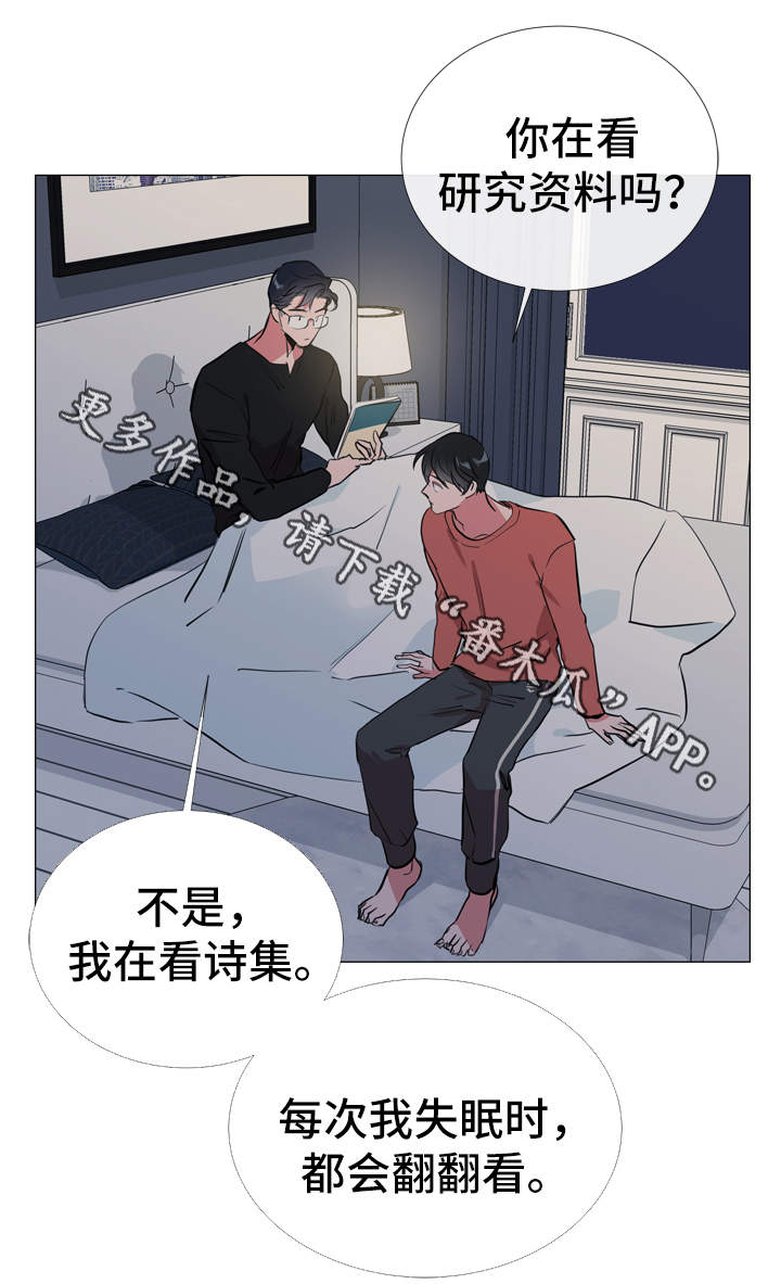 《目标人员》漫画最新章节第53章危险免费下拉式在线观看章节第【4】张图片