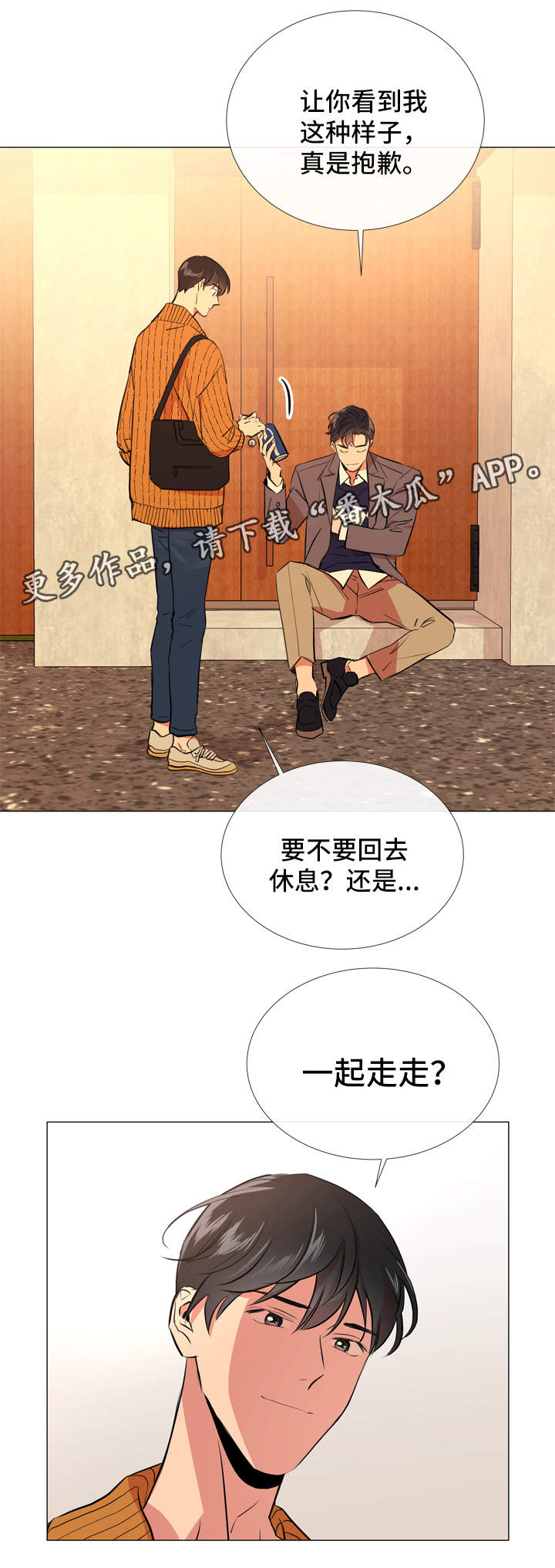 《目标人员》漫画最新章节第52章小时候免费下拉式在线观看章节第【16】张图片