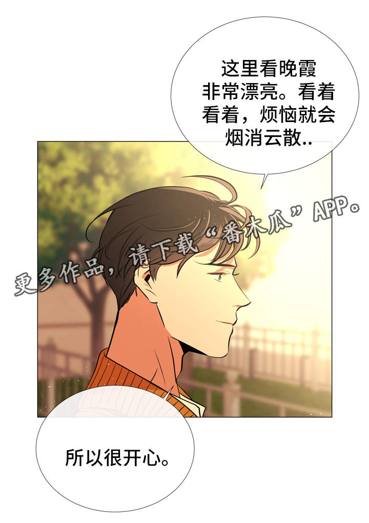 《目标人员》漫画最新章节第52章小时候免费下拉式在线观看章节第【12】张图片