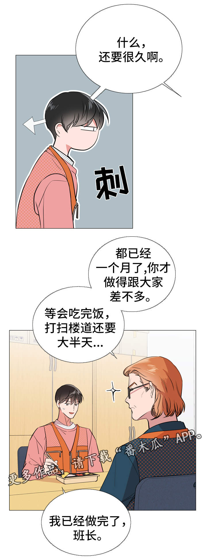 《目标人员》漫画最新章节第48章回忆免费下拉式在线观看章节第【4】张图片