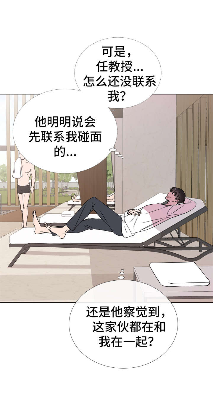 《目标人员》漫画最新章节第47章一见钟情的瞬间免费下拉式在线观看章节第【12】张图片