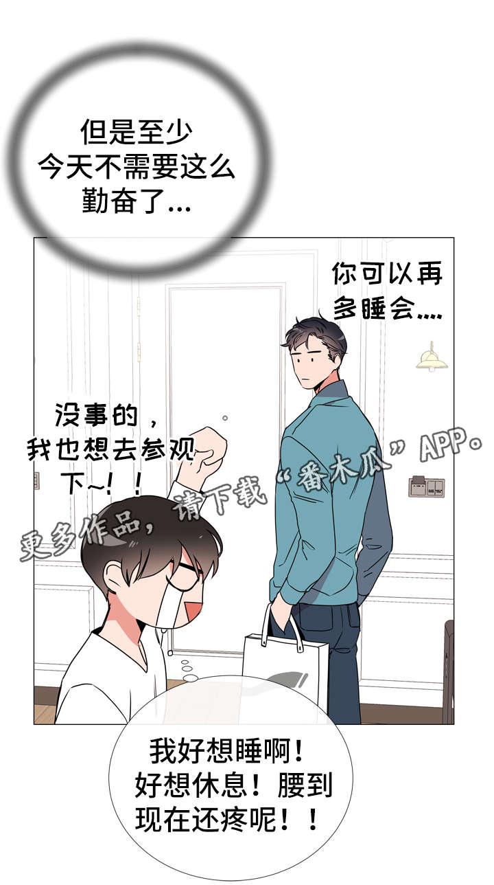 《目标人员》漫画最新章节第47章一见钟情的瞬间免费下拉式在线观看章节第【13】张图片