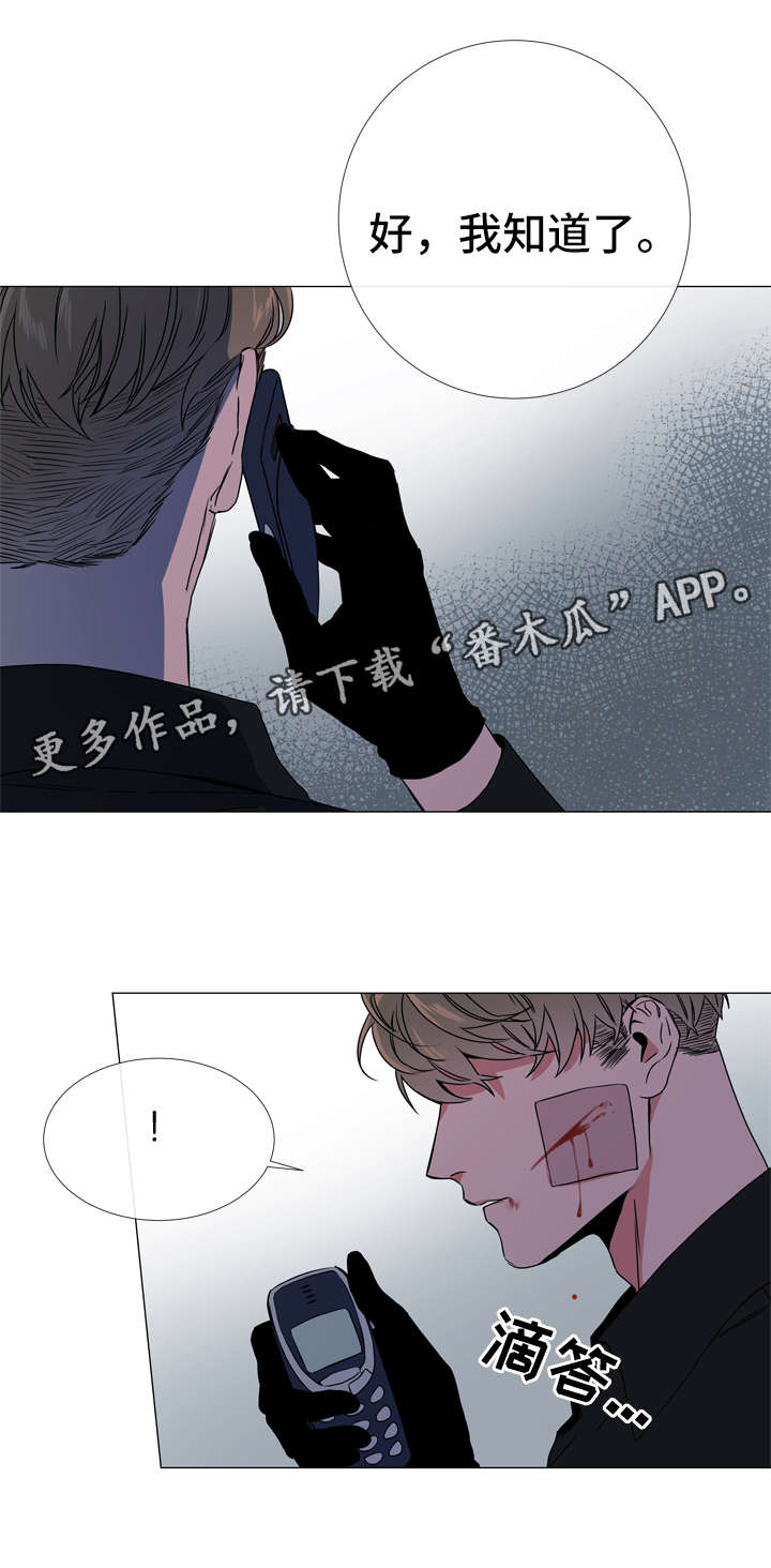 《目标人员》漫画最新章节第46章鉴赏诗集免费下拉式在线观看章节第【25】张图片