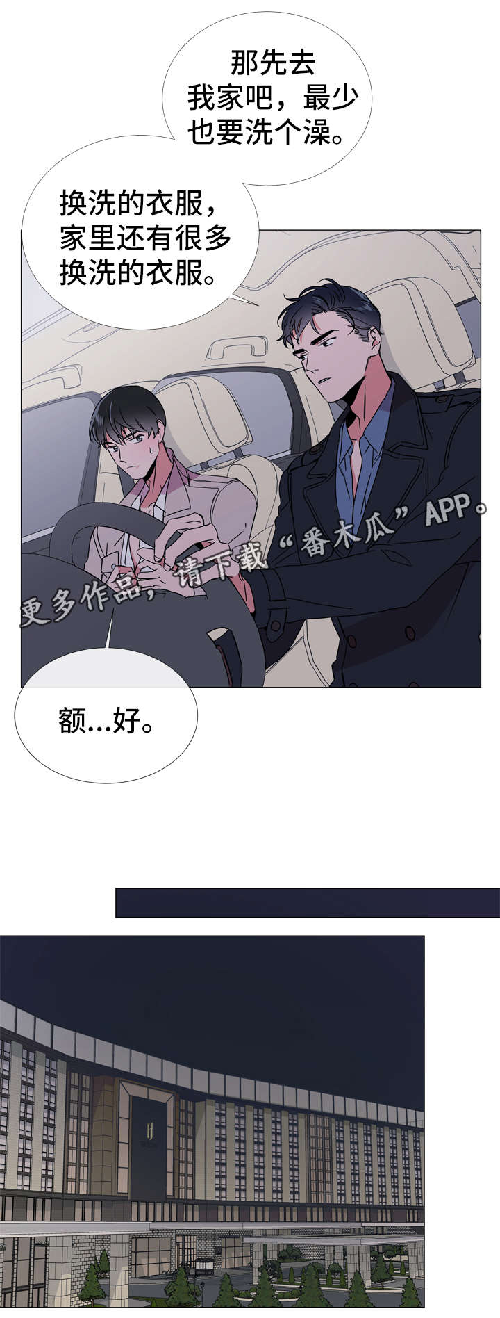 《目标人员》漫画最新章节第46章鉴赏诗集免费下拉式在线观看章节第【21】张图片