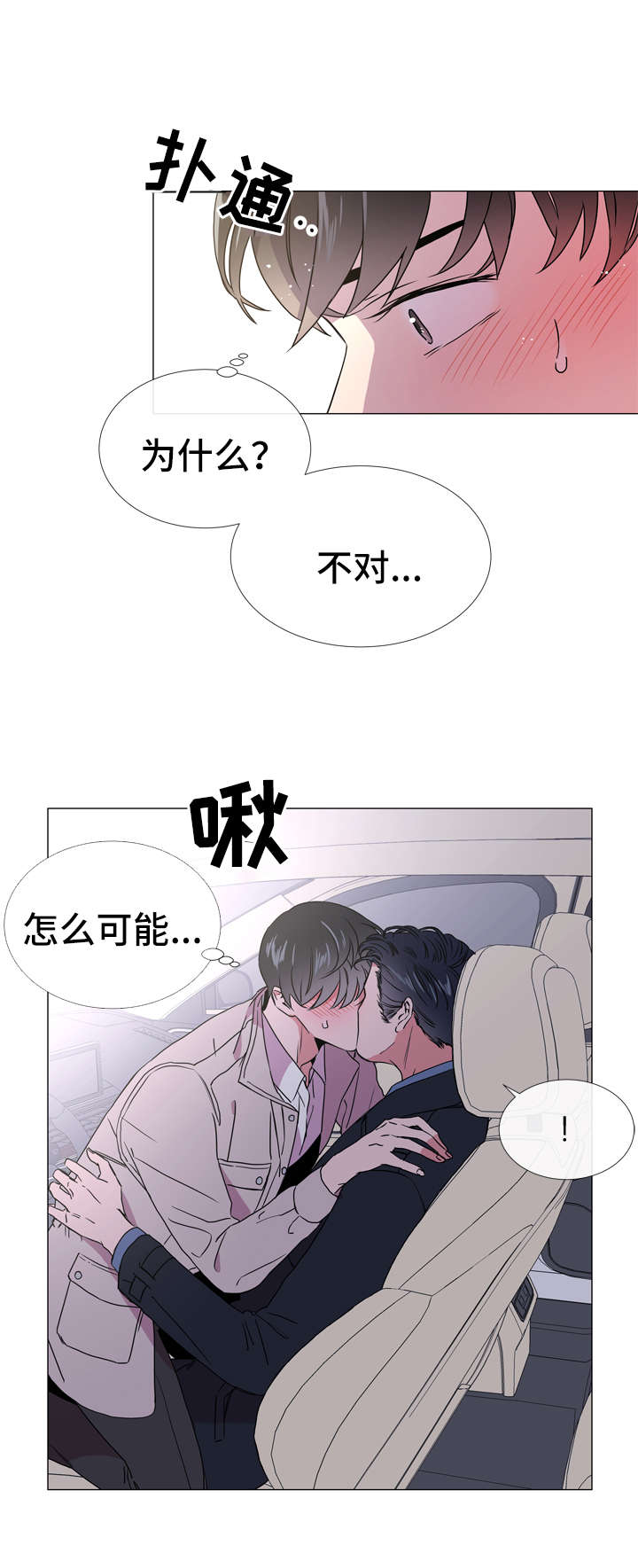 《目标人员》漫画最新章节第45章最后一次离开的机会免费下拉式在线观看章节第【7】张图片