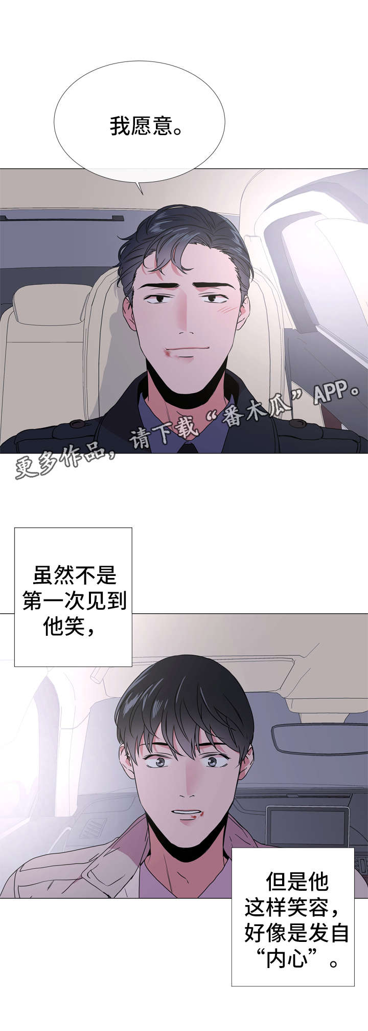 《目标人员》漫画最新章节第45章最后一次离开的机会免费下拉式在线观看章节第【8】张图片